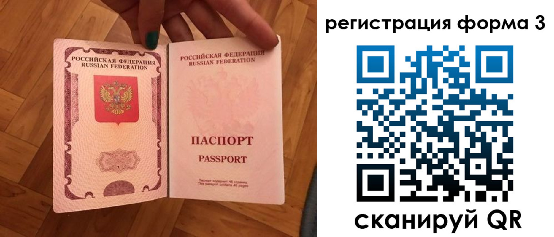 регистрация в Бодайбо