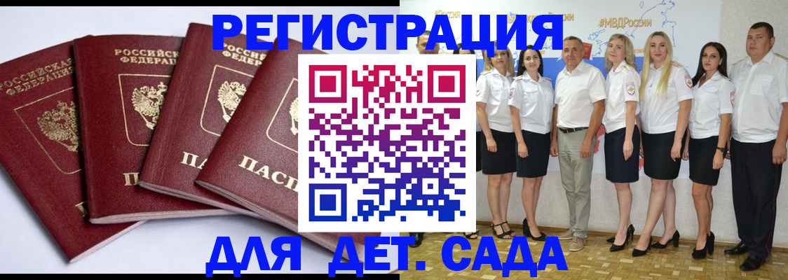 временная регистрация гарантия в Бодайбо